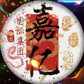 Telegram profile photo for 嘉亿国际出国劳务