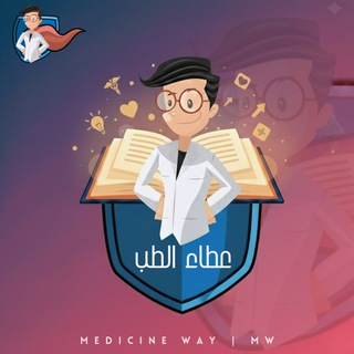 Telegram profile photo for عطاء الطب | MW