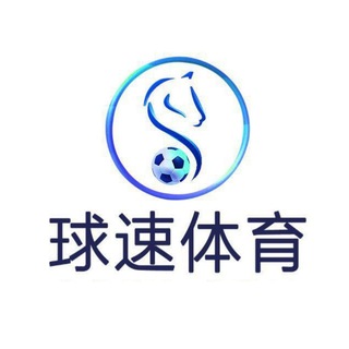 Telegram profile photo for 球速体育官方招商频道