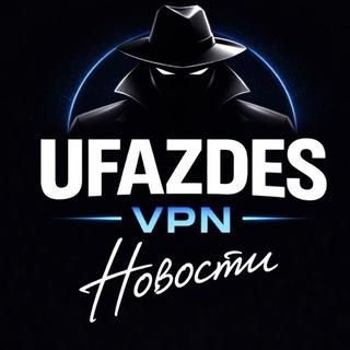 Telegram profile photo for UFAZDES VPN | Новости