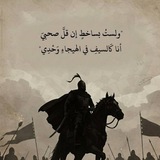 Telegram profile photo for حُرّ.
