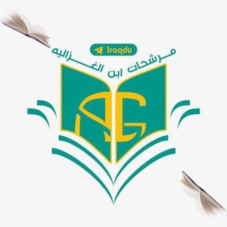 Telegram profile photo for وزارة التربية (ابن الغزاليه )