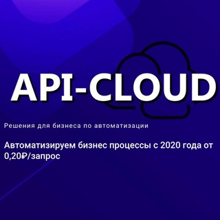 Telegram profile photo for API-CLOUD - Облачное API