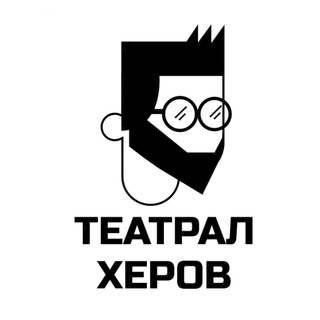 Telegram profile photo for Театрал херов