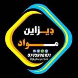 Telegram profile photo for ډیزاین مواد