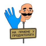 Telegram profile photo for На приеме у Продуктолога