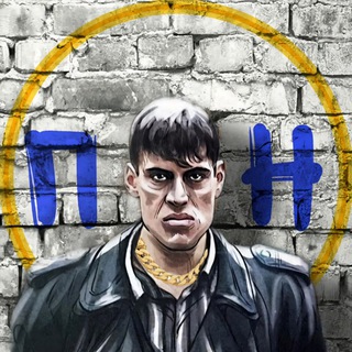 Telegram profile photo for ПН - Ностальгия | 90-е | 2000-е | История |