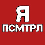 Telegram profile photo for я посмотрел