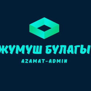 Telegram profile photo for ЖУМУШ БУЛАГЫ МОСКВА 🇰🇬 РАБОТА В МОСКВЕ
