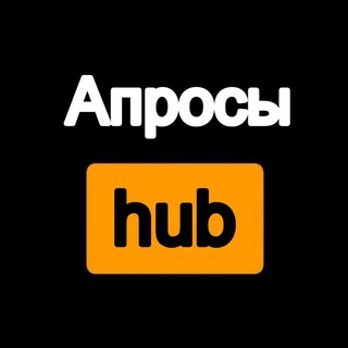 Telegram profile photo for Апросы hub