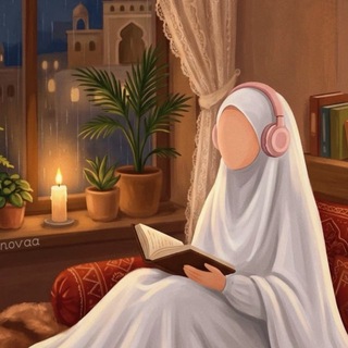 Telegram profile photo for طمأنينه🧕🏻❤️🙏