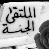Telegram profile photo for هنٍٰا نٍٰرِٰتّٰقٍٰيَٰ وفِٰيَٰ الْٰجًِّنٍٰه نٍٰلْٰتّٰقٍٰيَٰ ⁞