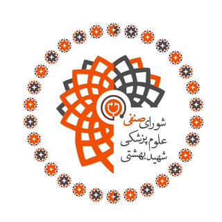 Telegram profile photo for کمیته حقوقی علوم پزشکی بهشتی