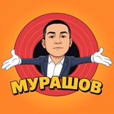 Telegram profile photo for МУРАШОВ ПЕЧАТАЕТ