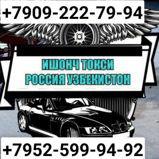 Telegram group profile photo for УЗБЕКИСТАН МОСКВА САНКТ-ПЕТЕРБУРГ ТАКСИ ХИЗМАТИ 24/7 👍
