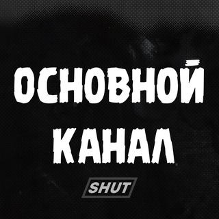 Telegram profile photo for 𝙎𝙝𝙪𝙩𝙉𝙞𝙠