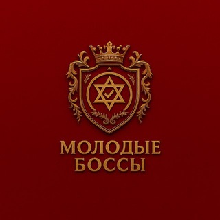 Telegram profile photo for Молодые Боссы