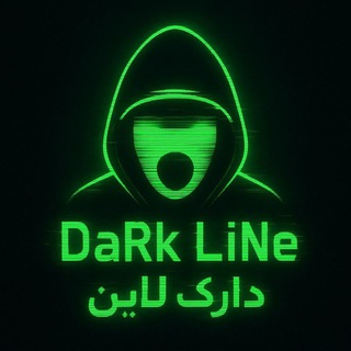 Telegram profile photo for 𝖣𝖺𝖱𝗄 𝖫𝗂𝖭𝖾 | دارک لاین
