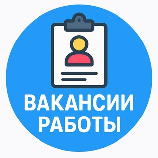 Telegram group profile photo for РОБОТА КИЇВ ЧАТ