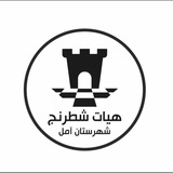 Telegram profile photo for خانه شطرنج آمل ۱۴۰۳