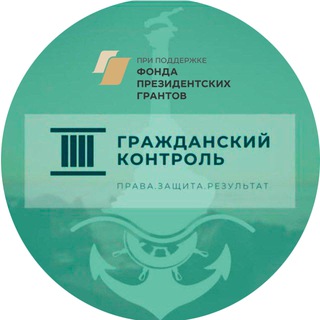 Telegram profile photo for СРОО "Гражданский контроль".
