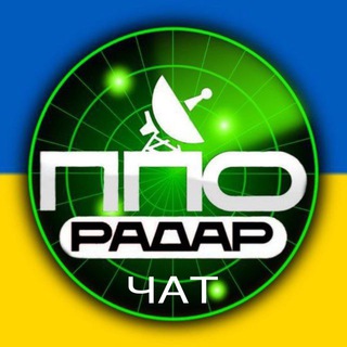 Telegram group profile photo for ППО UA Радар⚡️ЧАТ