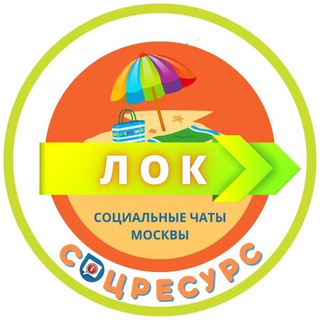 Telegram profile photo for ОТДЫХ С МГТ (ЛОК 2026)СоцРесурс