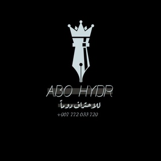 Telegram profile photo for ابـو حيـدر اليماني