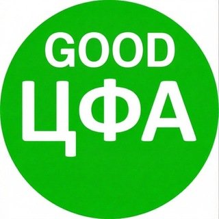 Telegram profile photo for Good ЦФА.Чат о Цифровых финансовых активах.