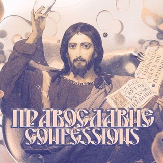 Telegram profile photo for ☦️ПЕРЕХОДНИК Православие Confession