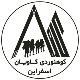Telegram profile photo for باشگاه کـاویـان