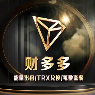 Telegram profile photo for πθ΄’ε€ε€π1.8θ½ιπη§θ΅πTRXε
ζ’π