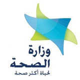 Telegram profile photo for وزارة الصّحة الاسرائيلية