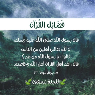 Telegram profile photo for للجنة نسعى