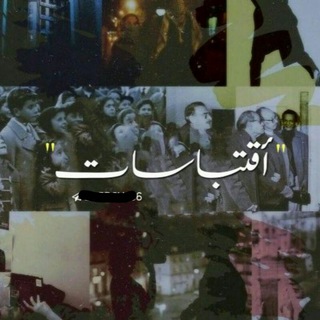 Telegram profile photo for آقـتباسـآت❗️✨
