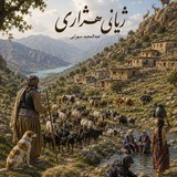 Telegram profile photo for ژیانی هژاری
