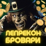 Telegram profile photo for ЛЕПРЕКОН ☘️ БРОВАРИ