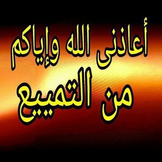 Telegram profile photo for قناة أبي العباس عبدالقادر بن محمد السلطي الجنغي
