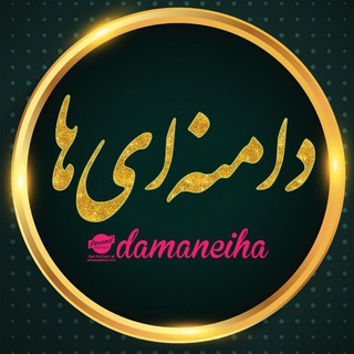 Telegram profile photo for دامنهایها