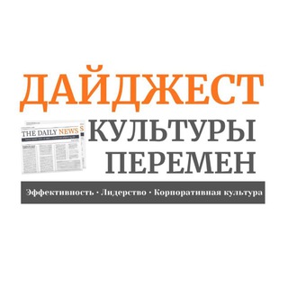 Telegram profile photo for Дайджест Культуры Перемен