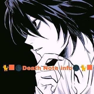 Telegram profile photo for 🐈⬛🌑Death Note info🌑🐈⬛