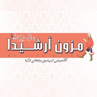 Telegram profile photo for _mezon arshida_مزون آرشیدا