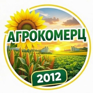 Telegram profile photo for Агрокомерц 2012