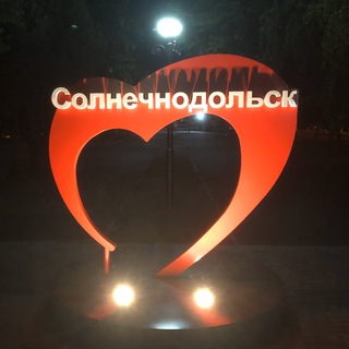 Telegram group profile photo for Солнечнодольское ТУ