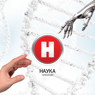 Telegram profile photo for Наука 2.0