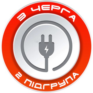 Telegram profile photo for ТРЕТЯ ЧЕРГА, 2 ПІДГРУПА💡 ПОЛТАВСЬКА ОБЛАСТЬ