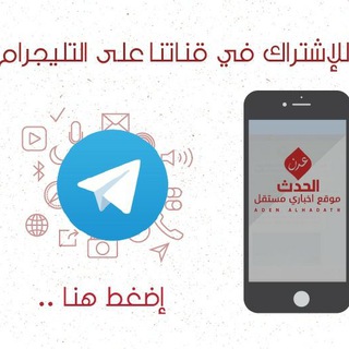 Telegram profile photo for عدن الحدث
