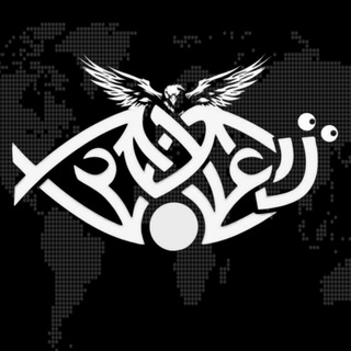 Telegram profile photo for Ghayb Intel | الغيب