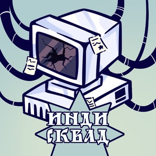 Telegram profile photo for ИНДИ SQUAD | мерче-сквад