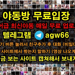 Telegram profile photo for πμμ‘° agw66 sb892 ub892 VIP 무λ£λ°© λνΌμπ